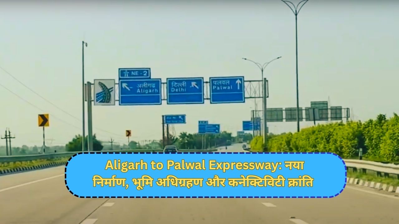 उत्तर प्रदेश के अलीगढ़ से हरियाणा के पलवल तक 32 किमी नया ग्रीनफील्ड एक्सप्रेसवे बनेगा।