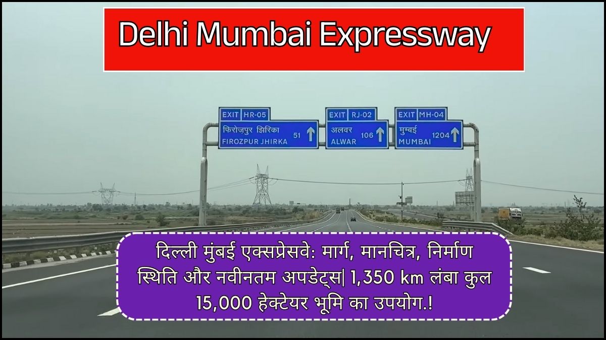 Delhi Mumbai Expressway