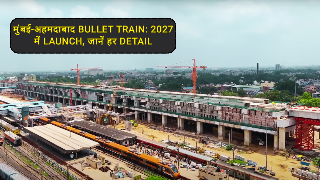 मुंबई-अहमदाबाद Bullet Train: 2027 में Launch, जानें हर Detail