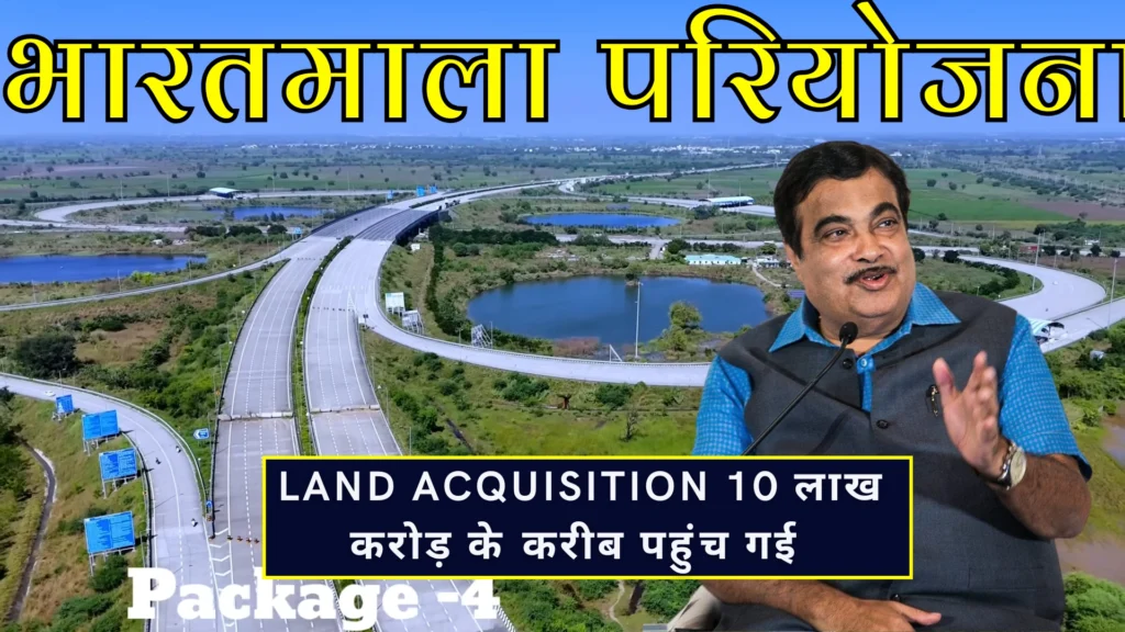 Bharatmala Pariyojana Latest Updates 2025 (1)