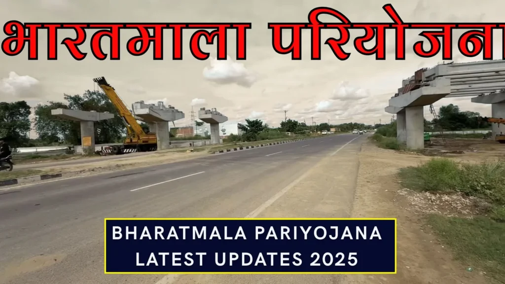 Bharatmala Pariyojana Latest Updates 2025 (1)