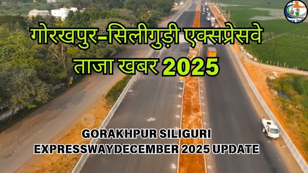 Gorakhpur Siliguri Expressway