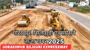 Gorakhpur Siliguri Expressway