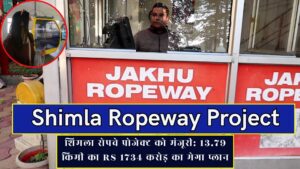 Shimla Ropeway Project