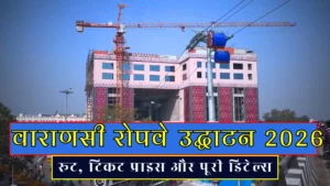 Varanasi Ropeway Inauguration 2026