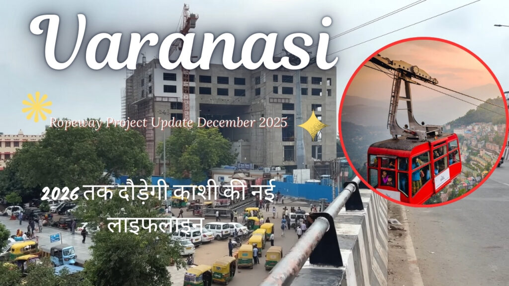 Varanasi Ropeway Project Update