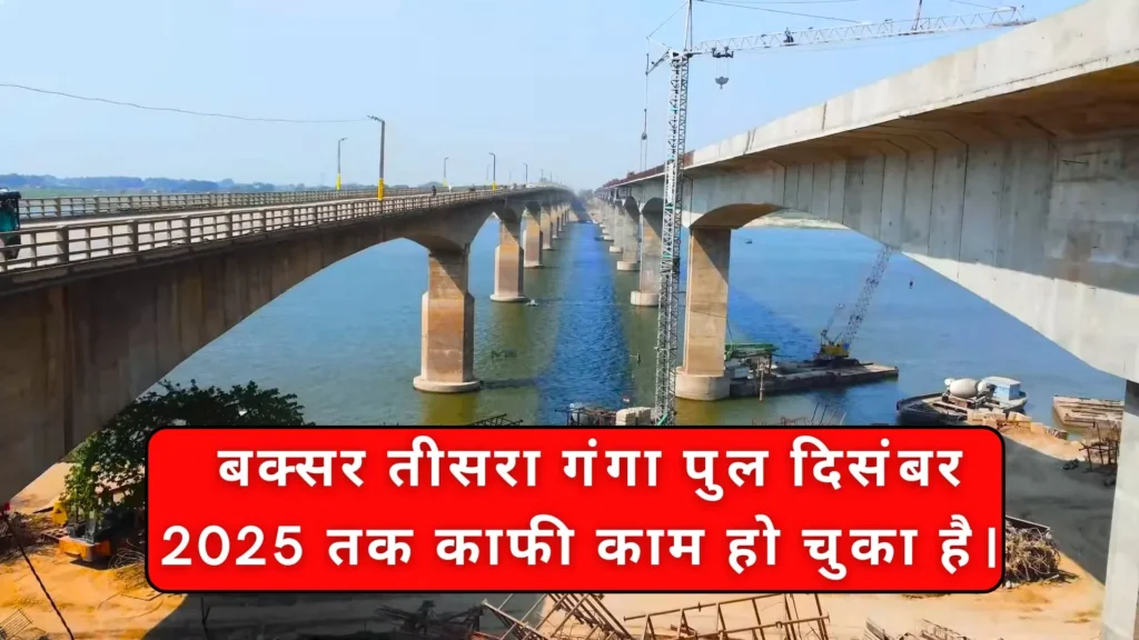 Buxar Ganga Bridge